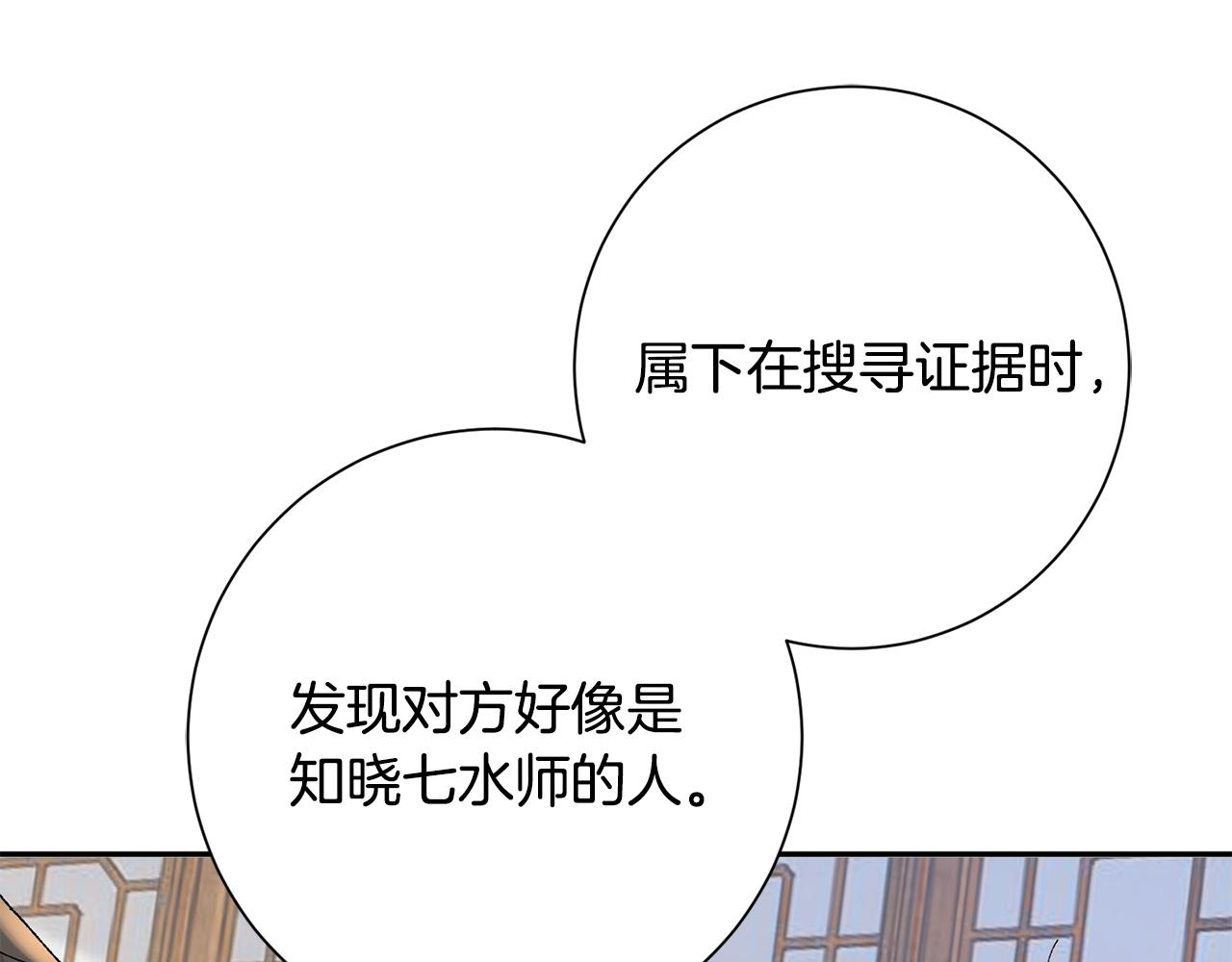 惜花芷嫡女不折腰全文免费阅读漫画,第25话 惊艳43图