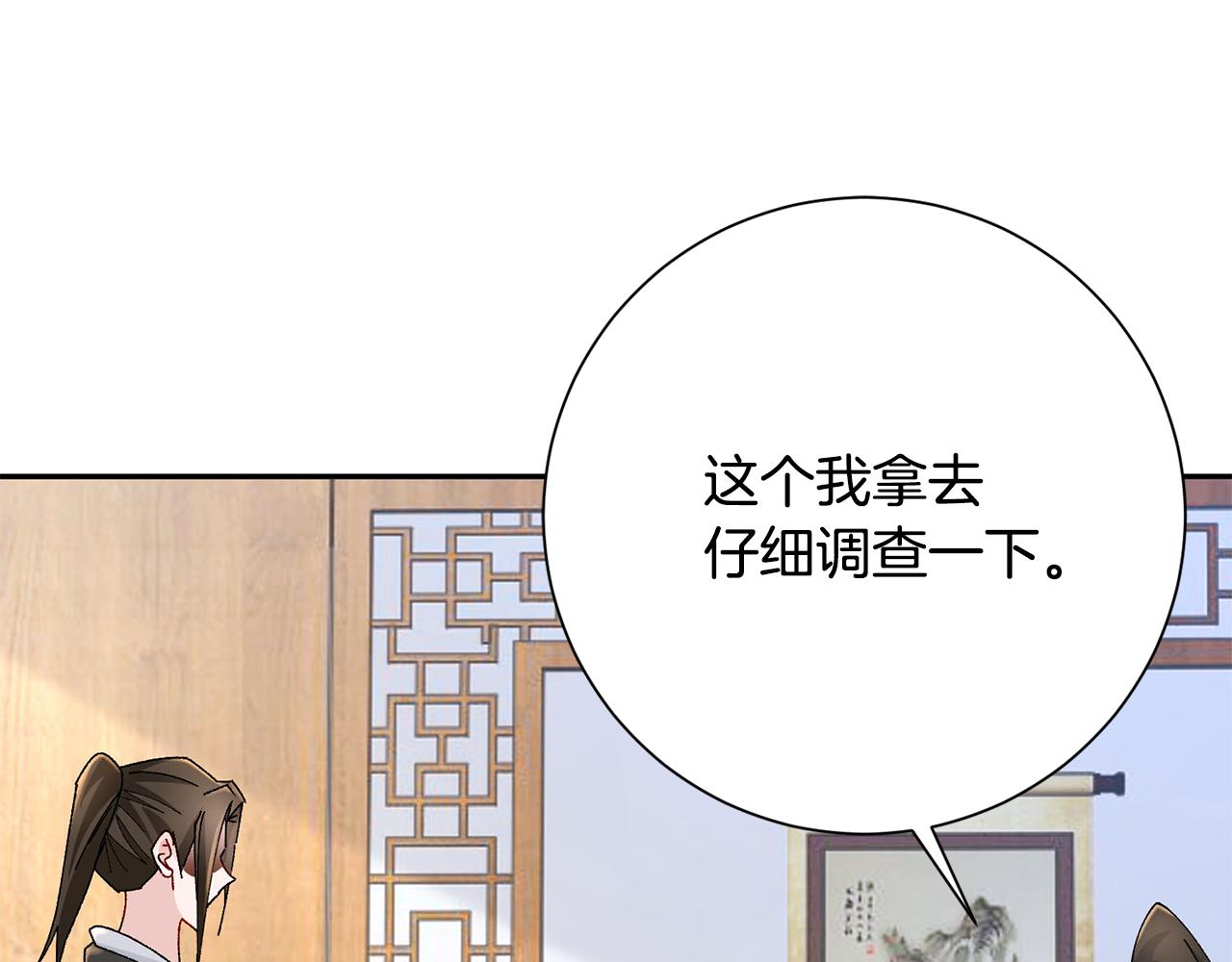 惜花芷嫡女不折腰全文免费阅读漫画,第25话 惊艳49图