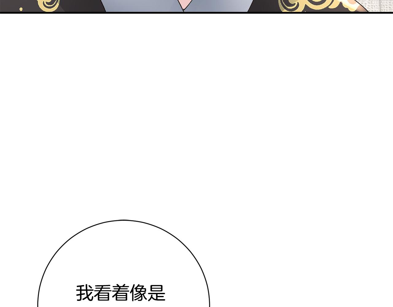 惜花芷嫡女不折腰全文免费阅读漫画,第25话 惊艳80图