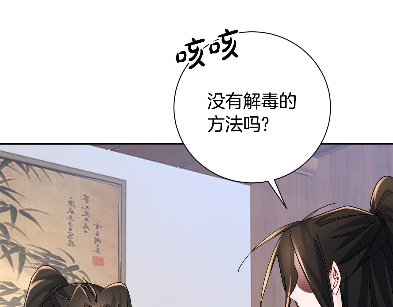 惜花芷嫡女不折腰全文免费阅读漫画,第25话 惊艳92图