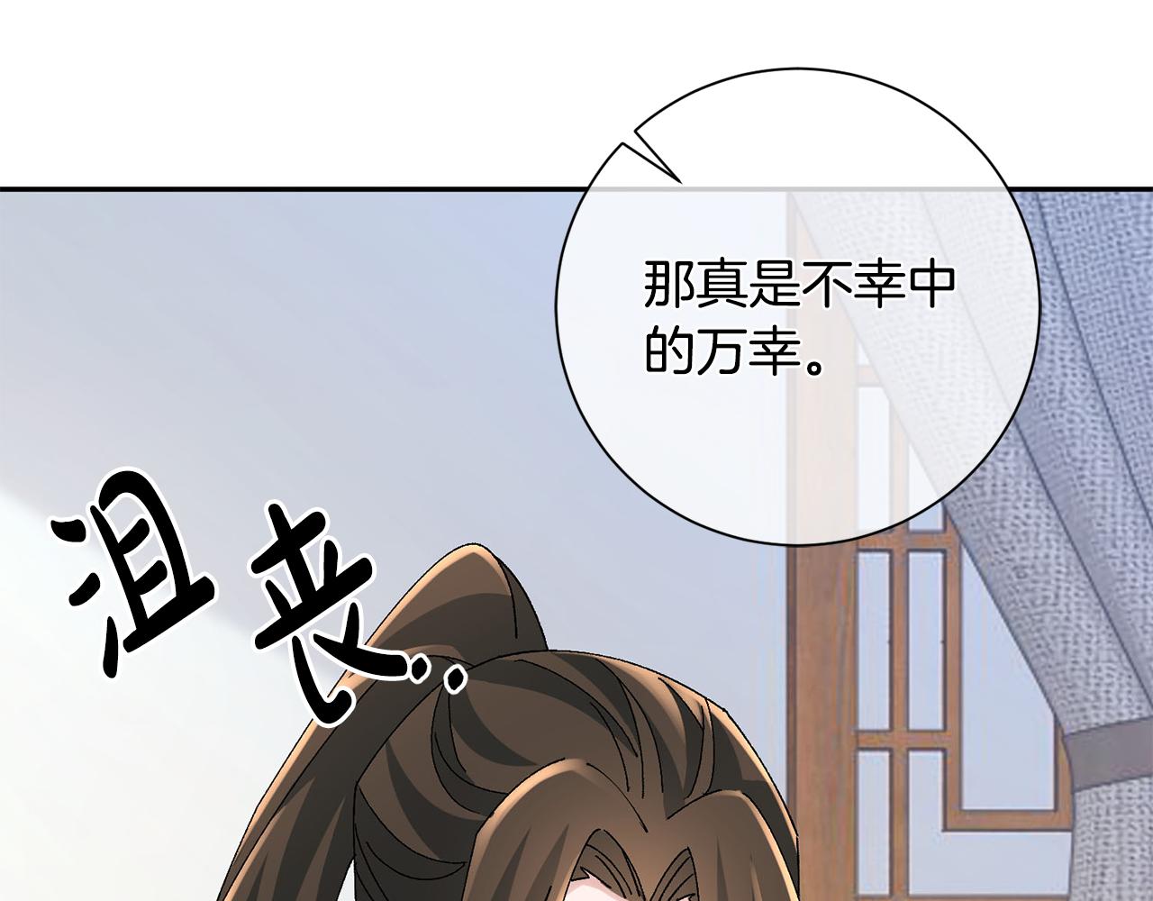 惜花芷嫡女不折腰全文免费阅读漫画,第25话 惊艳95图