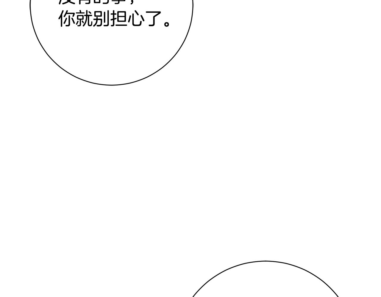 惜花芷·嫡女不折腰漫画,第26话 她有什么秘密120图