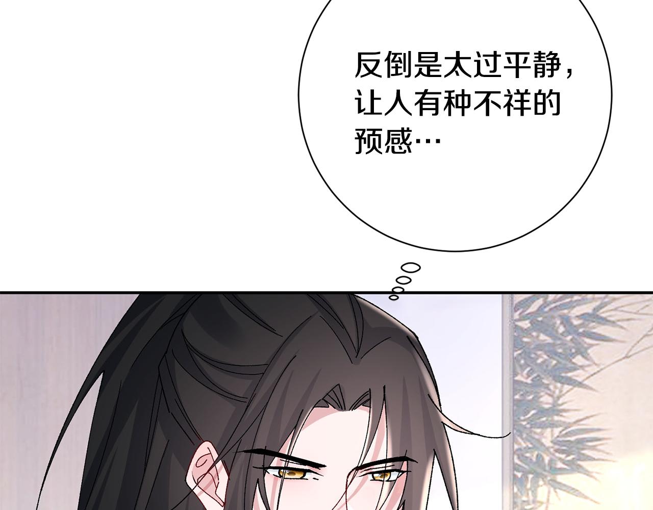 惜花芷·嫡女不折腰漫画,第26话 她有什么秘密121图