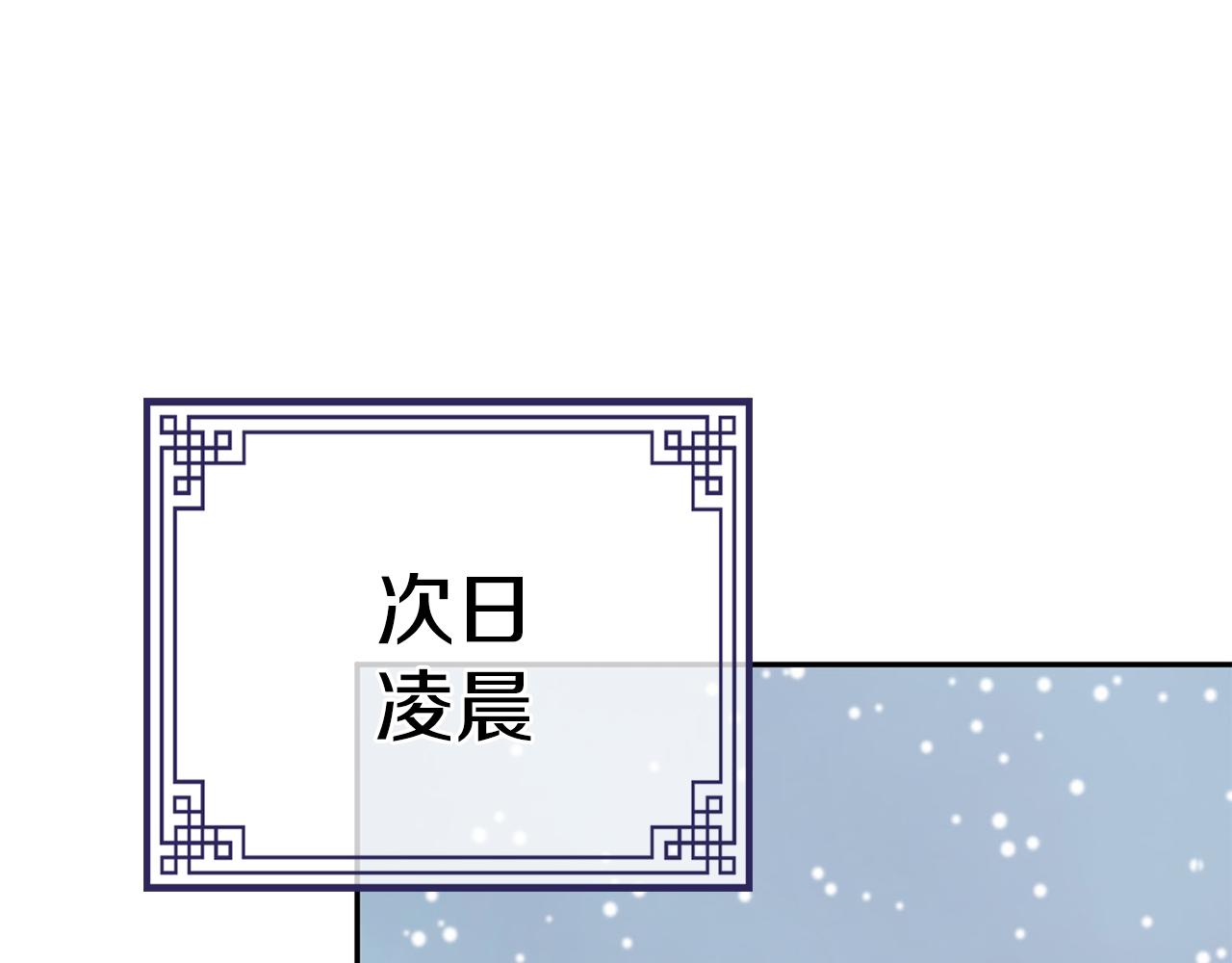 惜花芷·嫡女不折腰漫画,第26话 她有什么秘密124图