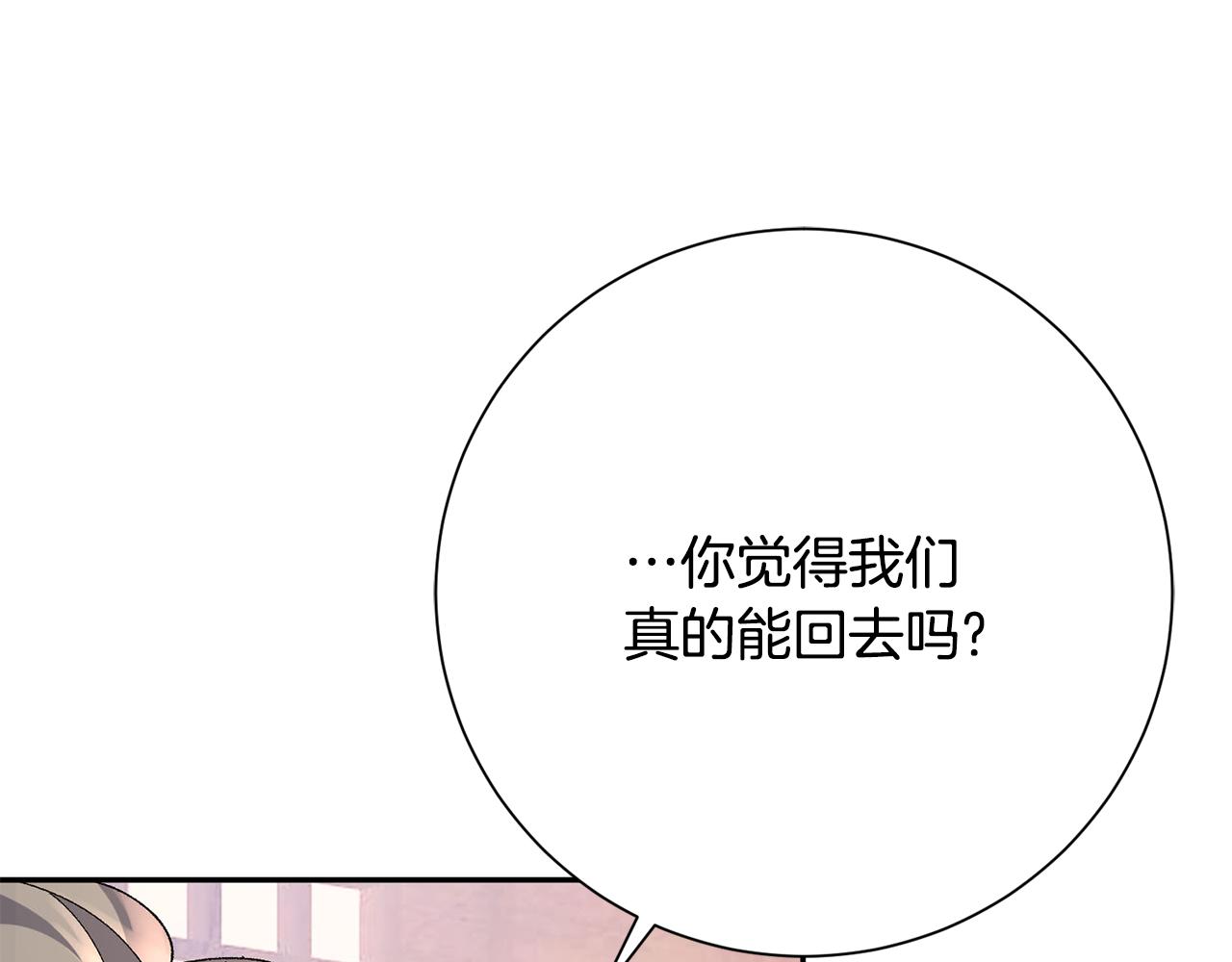 惜花芷·嫡女不折腰漫画,第26话 她有什么秘密13图