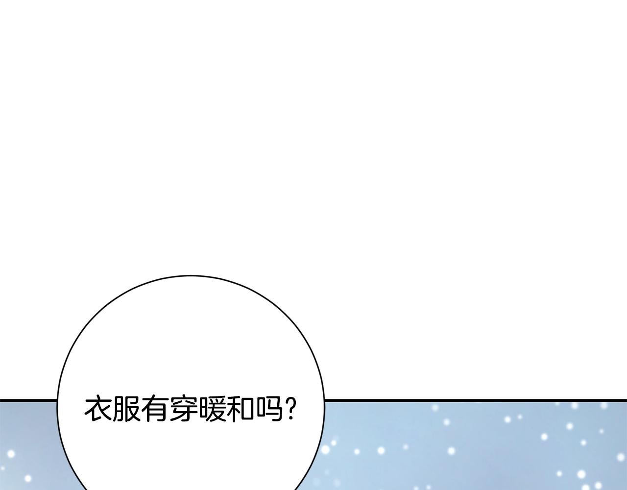 惜花芷·嫡女不折腰漫画,第26话 她有什么秘密134图