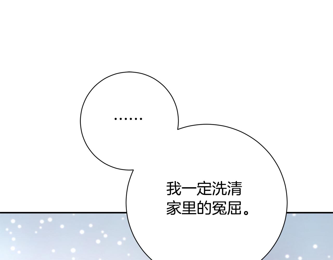 惜花芷·嫡女不折腰漫画,第26话 她有什么秘密147图