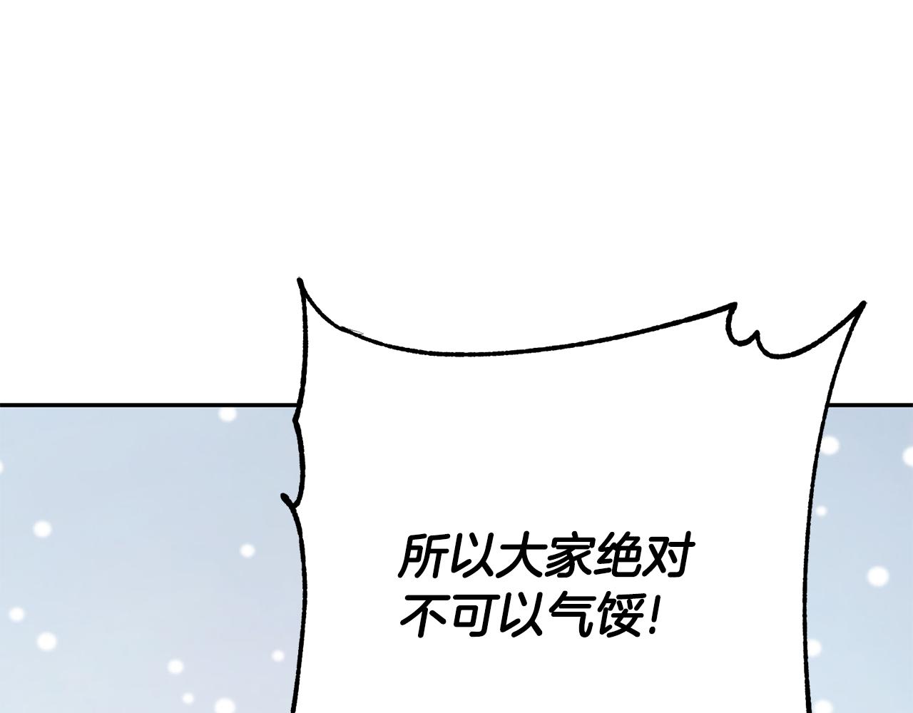 惜花芷·嫡女不折腰漫画,第26话 她有什么秘密154图