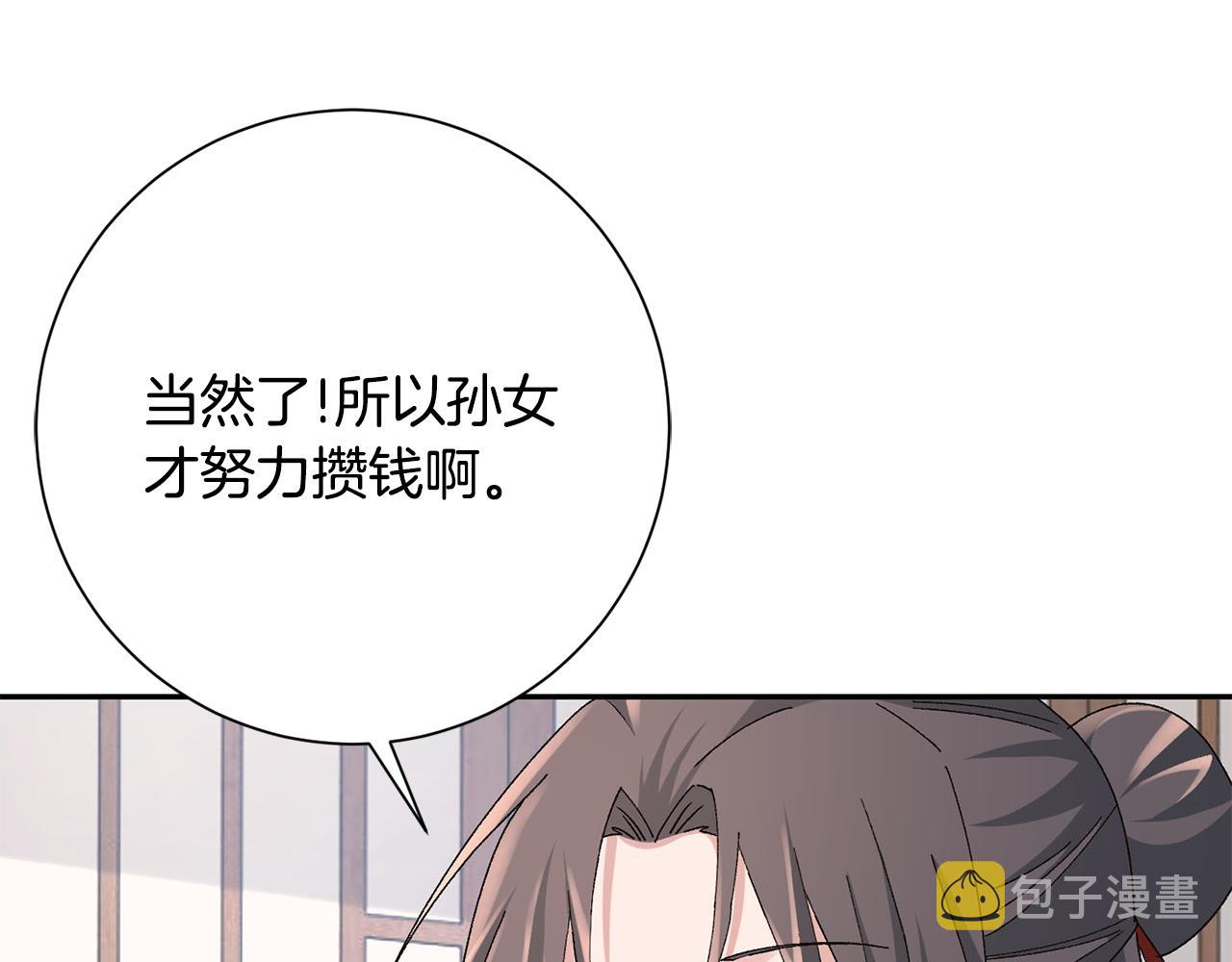 惜花芷·嫡女不折腰漫画,第26话 她有什么秘密16图