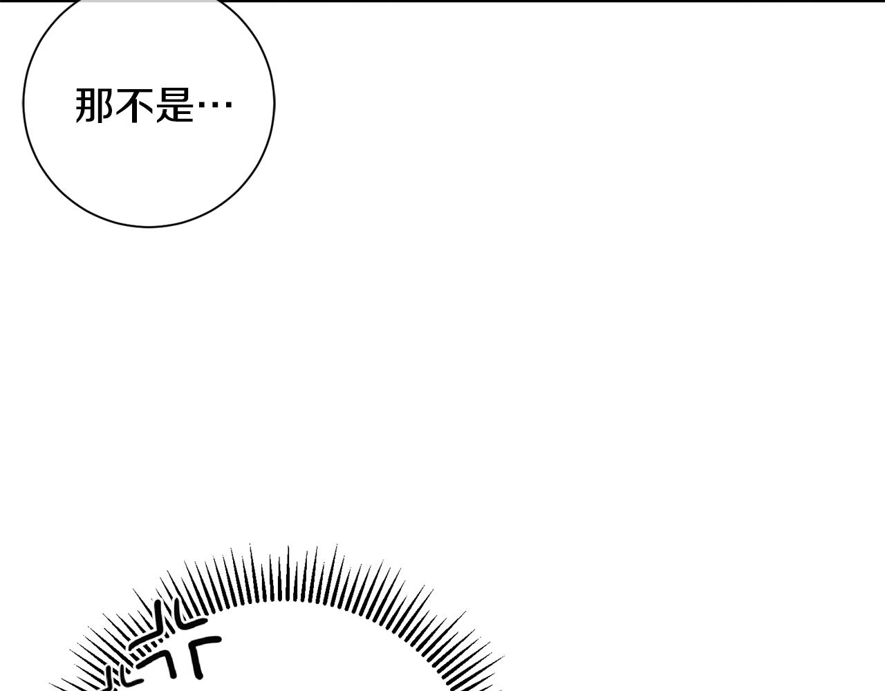 惜花芷·嫡女不折腰漫画,第26话 她有什么秘密167图