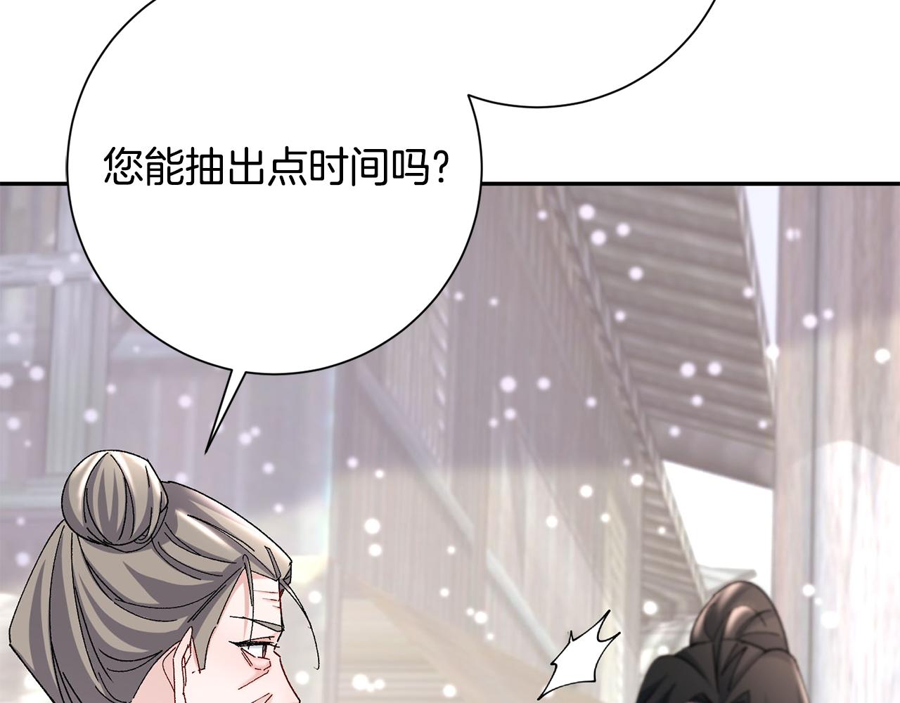 惜花芷·嫡女不折腰漫画,第26话 她有什么秘密170图