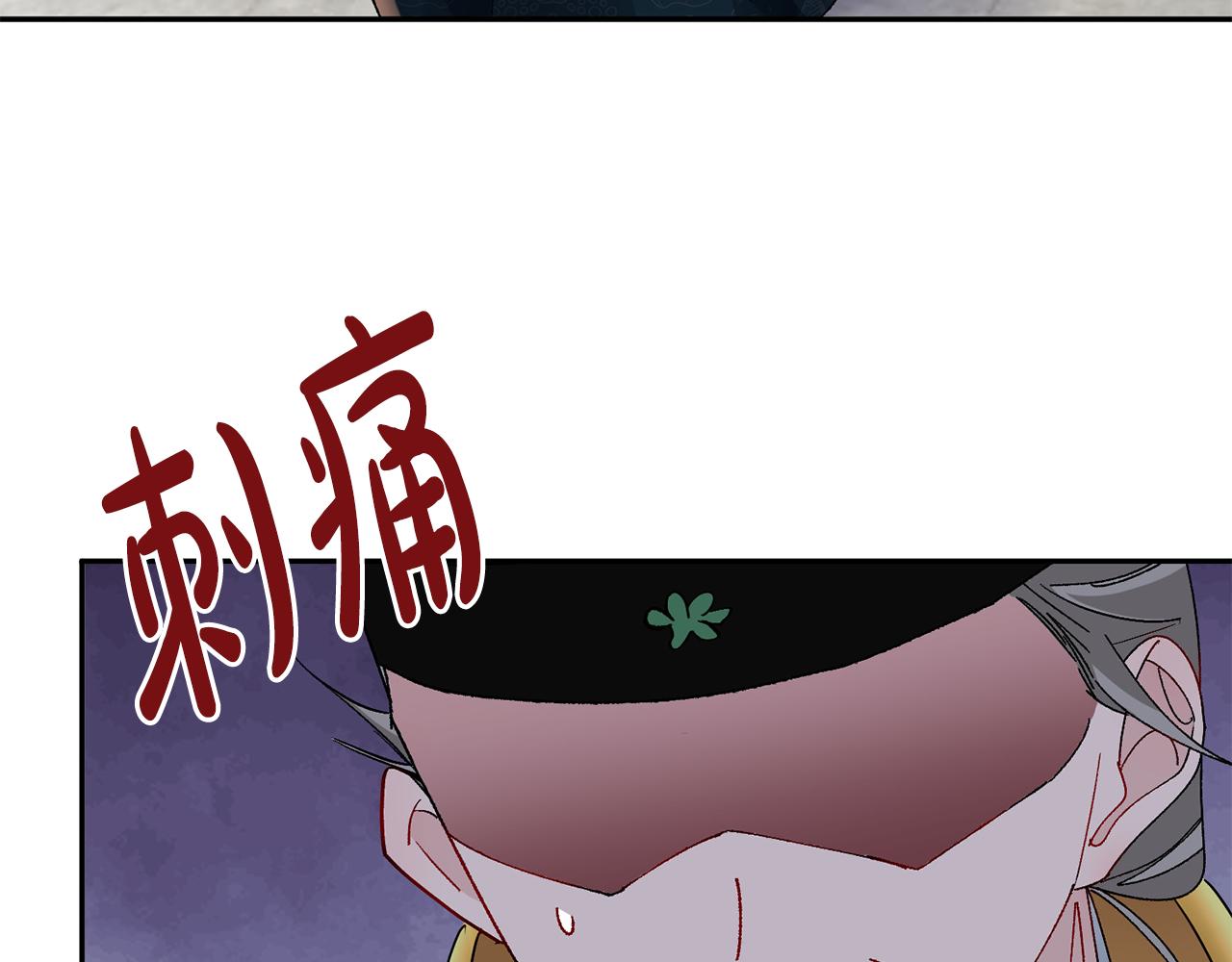 惜花芷·嫡女不折腰漫画,第26话 她有什么秘密179图