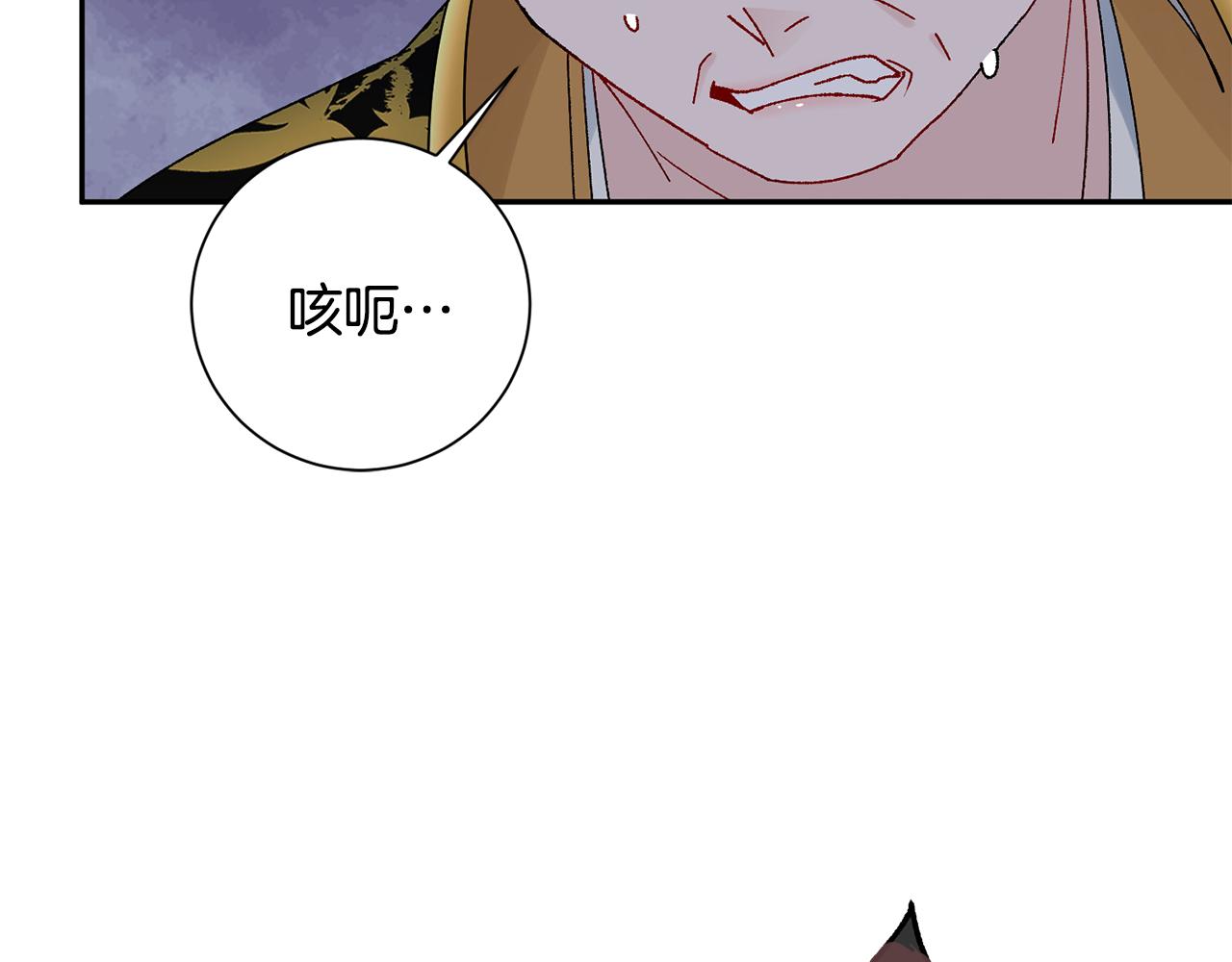 惜花芷·嫡女不折腰漫画,第26话 她有什么秘密180图