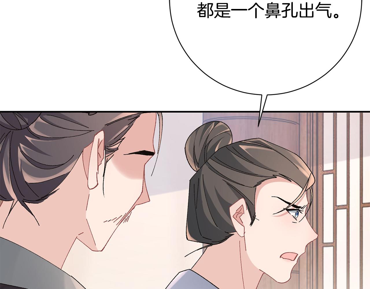 惜花芷·嫡女不折腰漫画,第26话 她有什么秘密29图