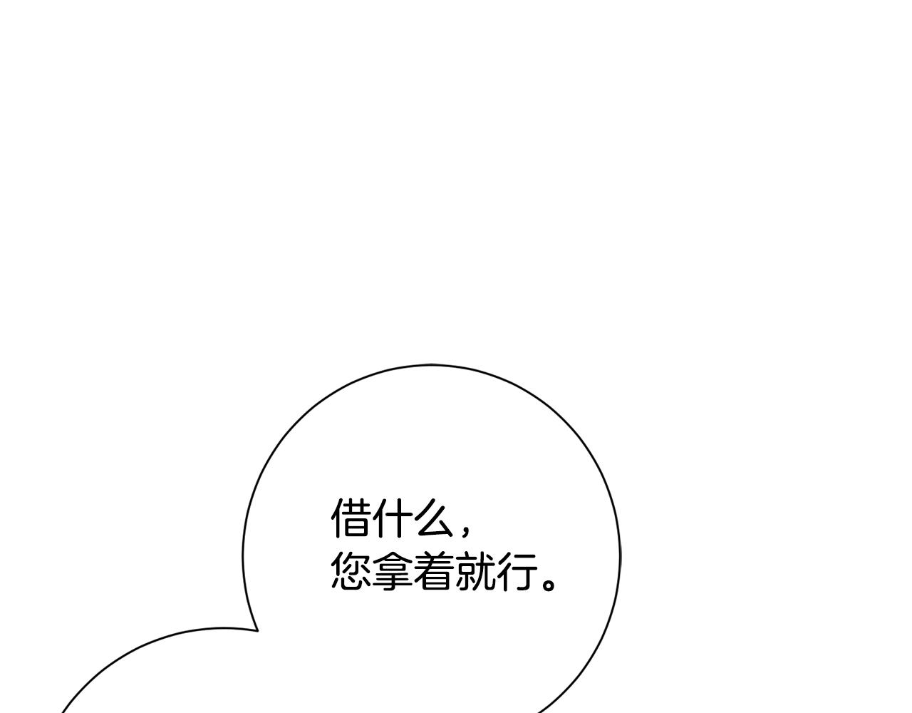 惜花芷·嫡女不折腰漫画,第26话 她有什么秘密52图