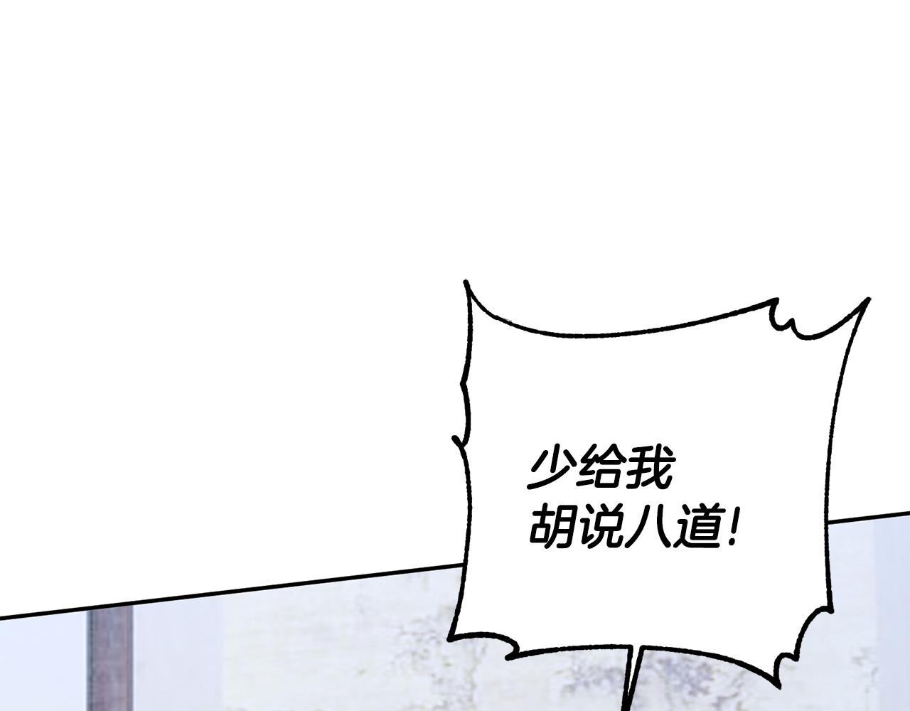 惜花芷·嫡女不折腰漫画,第27话 变故121图