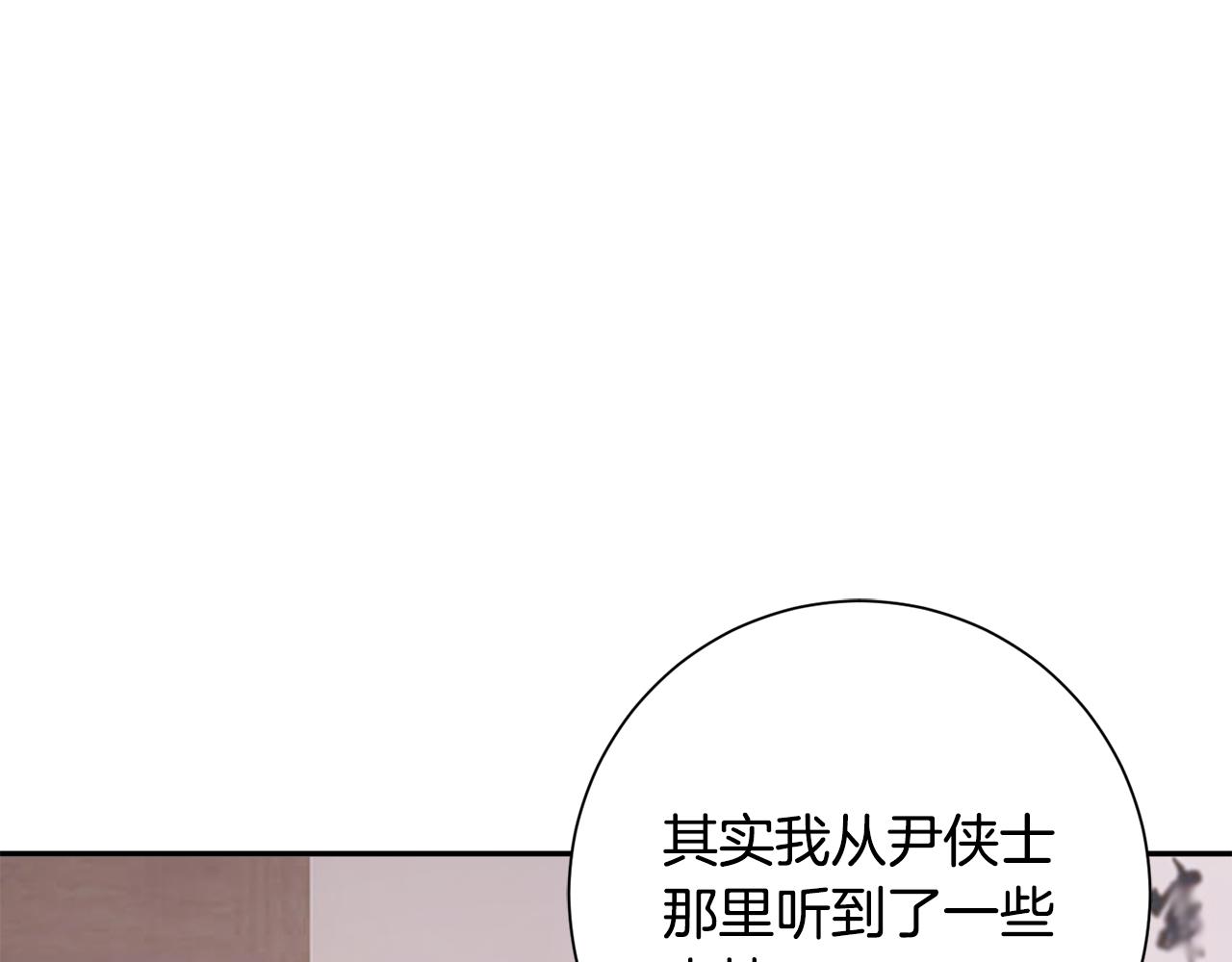 惜花芷·嫡女不折腰漫画,第27话 变故13图