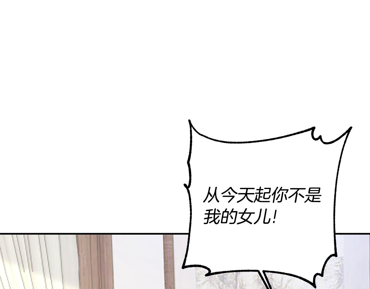 惜花芷·嫡女不折腰漫画,第27话 变故136图