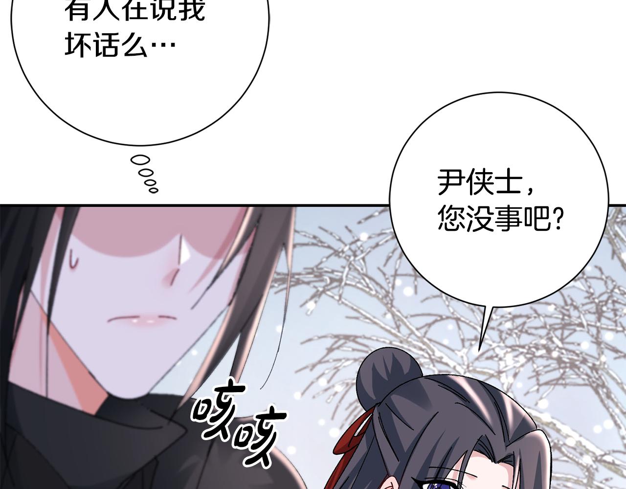 惜花芷·嫡女不折腰漫画,第27话 变故22图