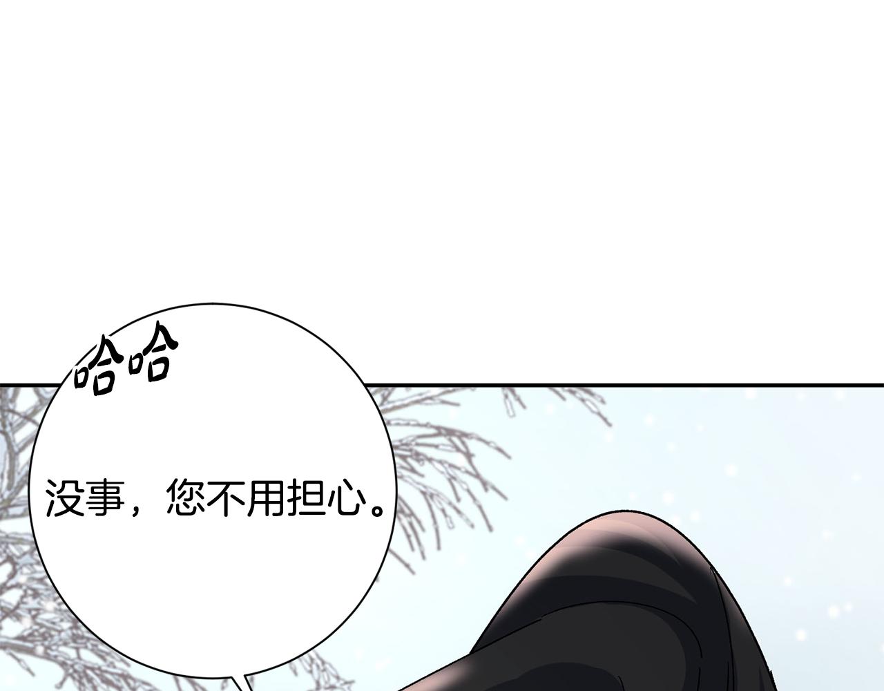 惜花芷·嫡女不折腰漫画,第27话 变故24图