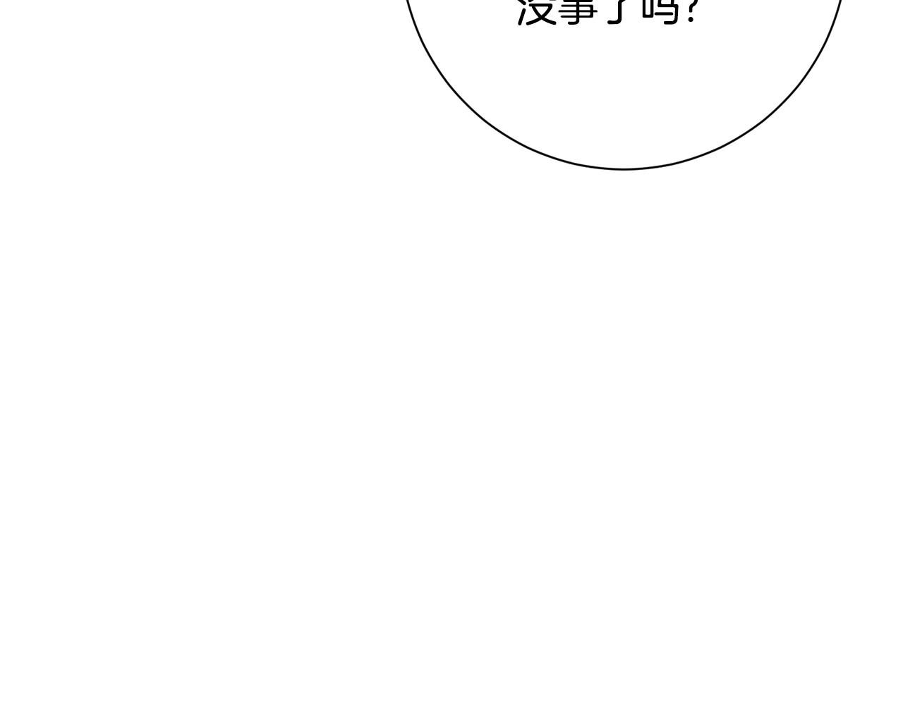 惜花芷·嫡女不折腰漫画,第27话 变故49图