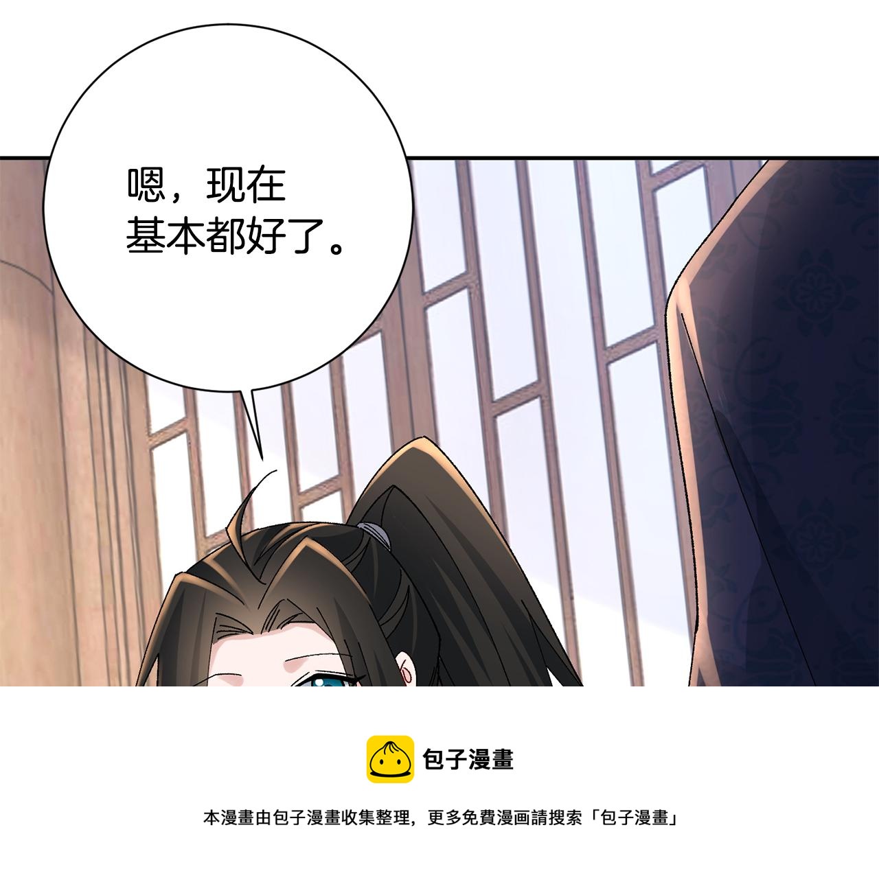 惜花芷·嫡女不折腰漫画,第27话 变故50图