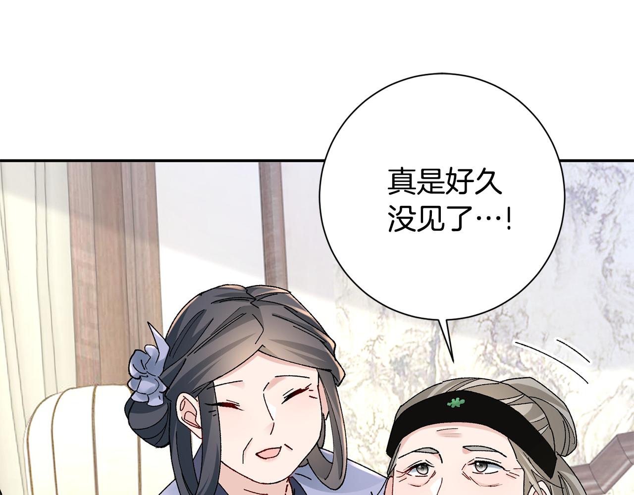 惜花芷·嫡女不折腰漫画,第27话 变故62图