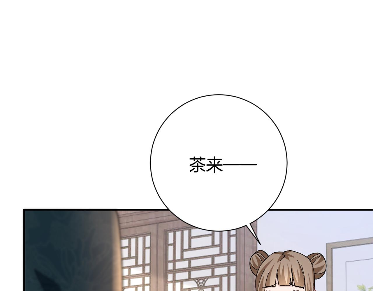 惜花芷·嫡女不折腰漫画,第27话 变故69图