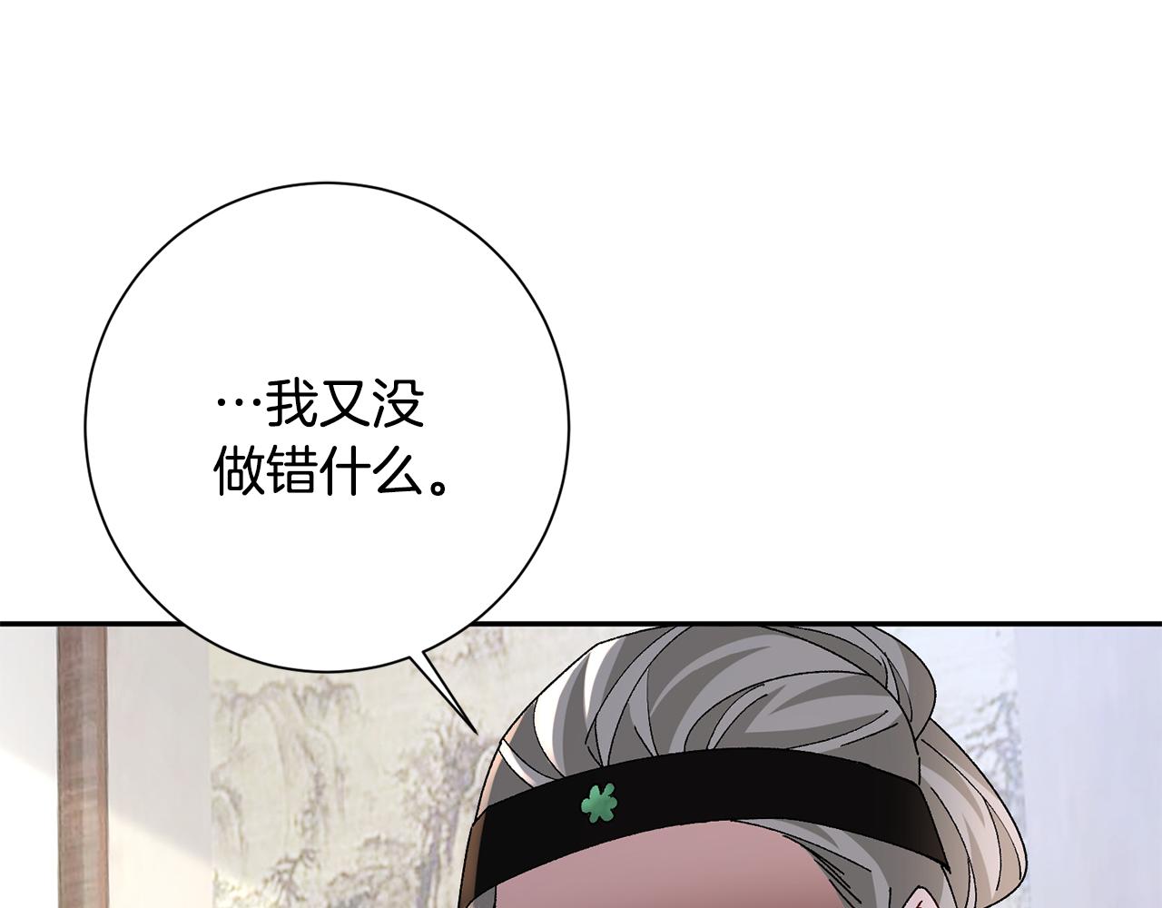 惜花芷·嫡女不折腰漫画,第27话 变故89图