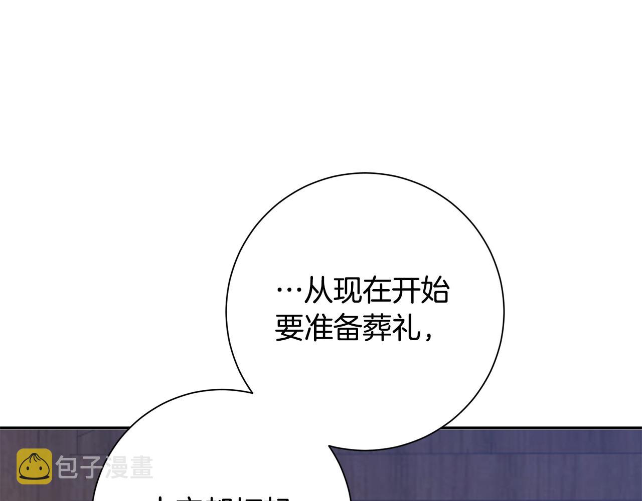 惜花芷·嫡女不折腰漫画,第28话 当家126图