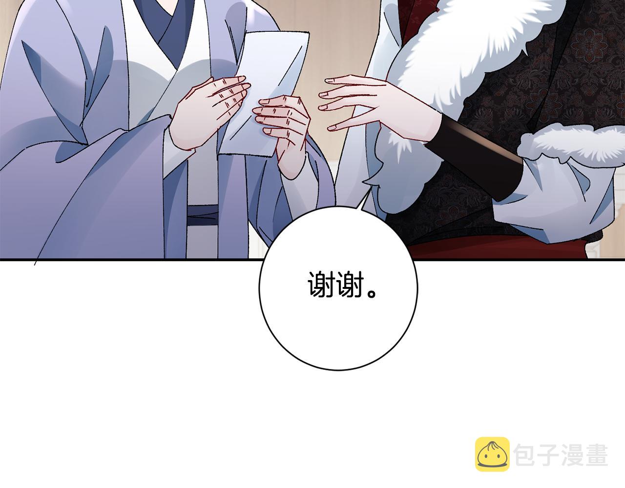 惜花芷·嫡女不折腰漫画,第28话 当家137图