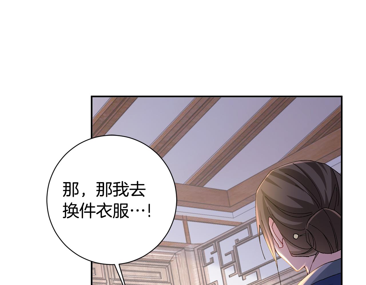 惜花芷·嫡女不折腰漫画,第28话 当家170图