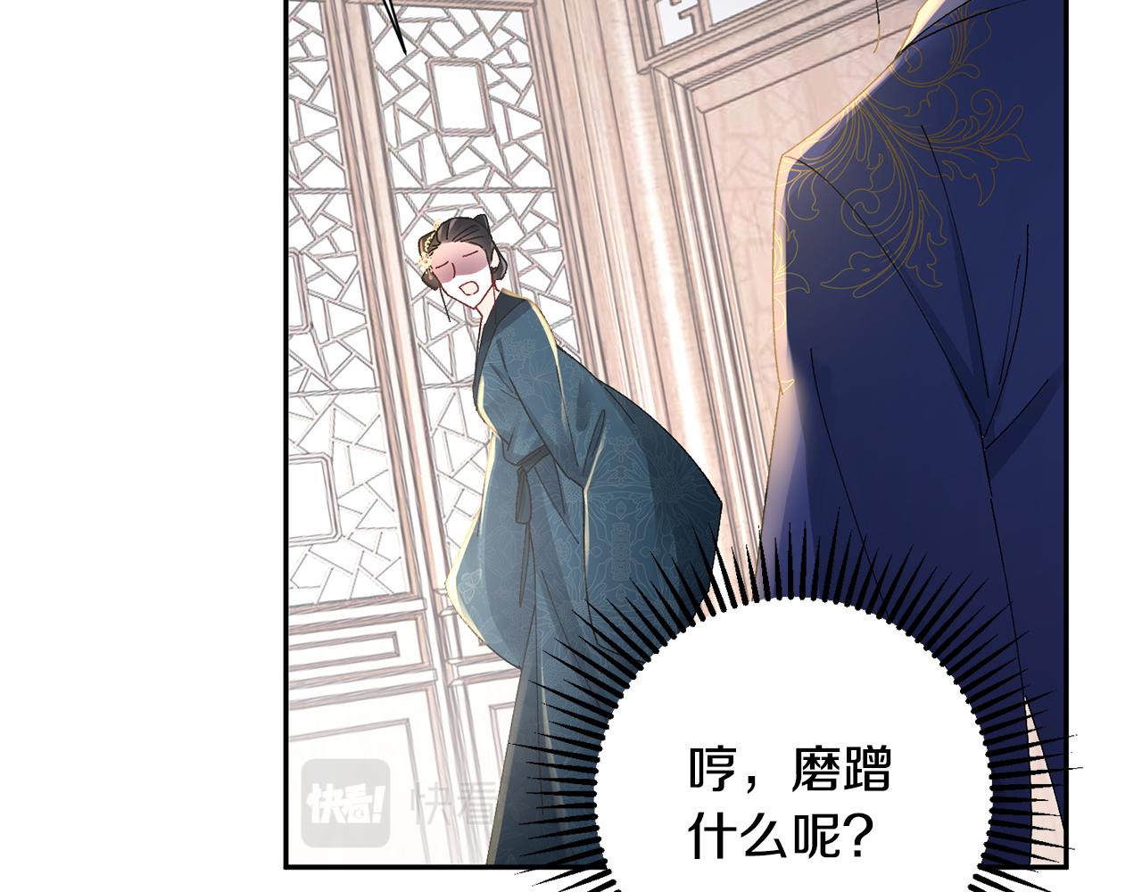 惜花芷·嫡女不折腰漫画,第28话 当家171图