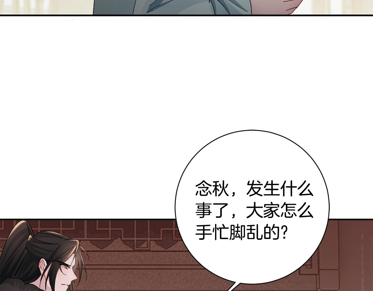 惜花芷·嫡女不折腰漫画,第28话 当家18图