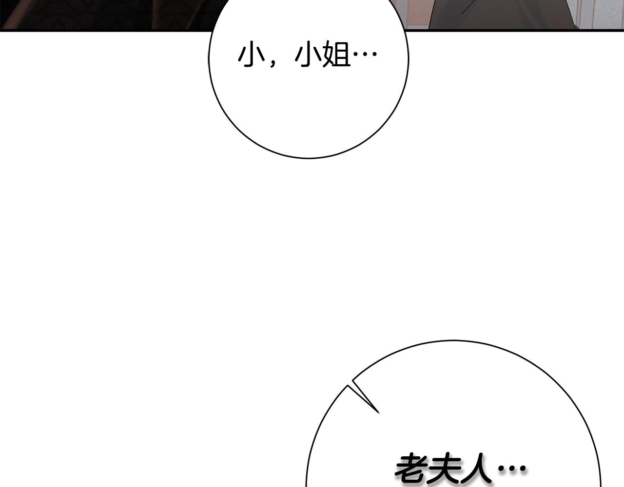 惜花芷·嫡女不折腰漫画,第28话 当家20图