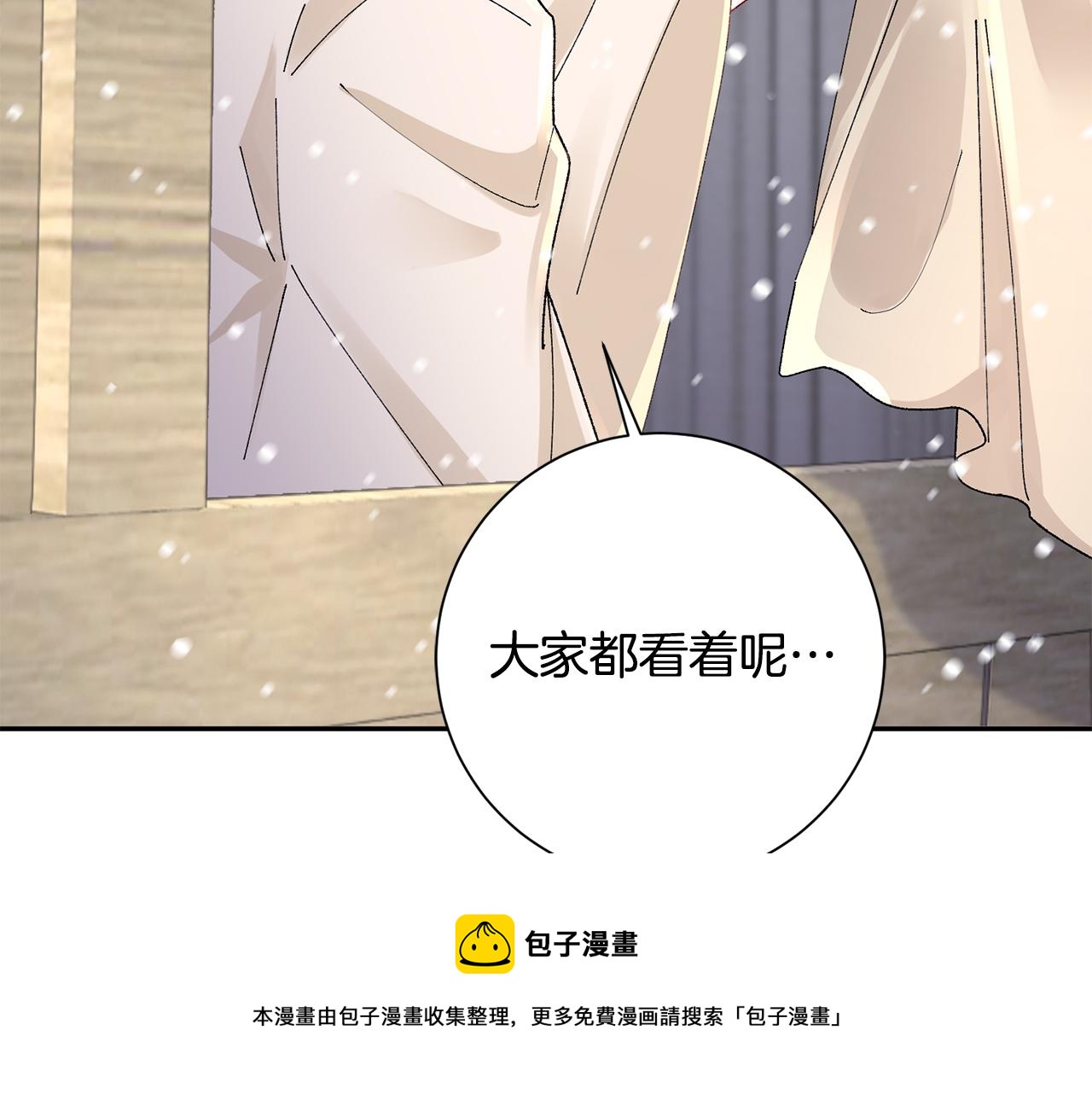 惜花芷·嫡女不折腰漫画,第28话 当家212图