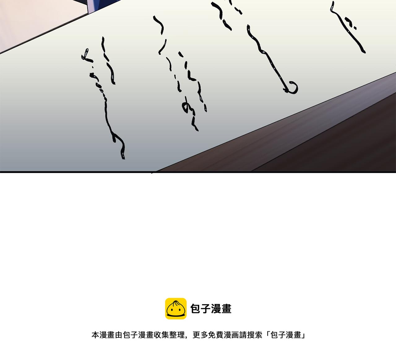 惜花芷·嫡女不折腰漫画,第28话 当家231图