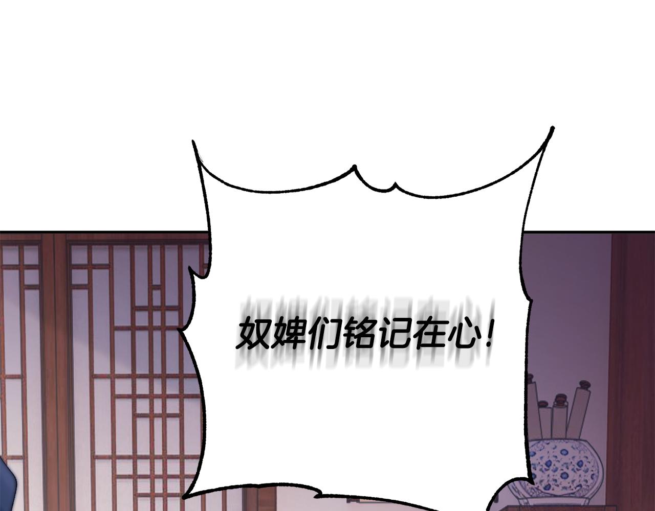 惜花芷·嫡女不折腰漫画,第28话 当家55图