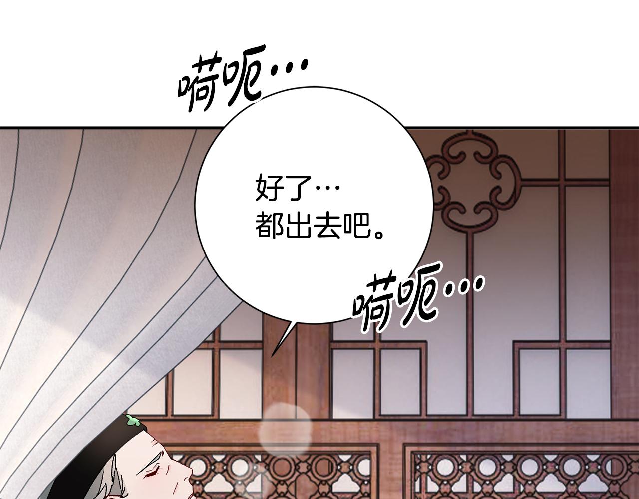 惜花芷·嫡女不折腰漫画,第28话 当家59图