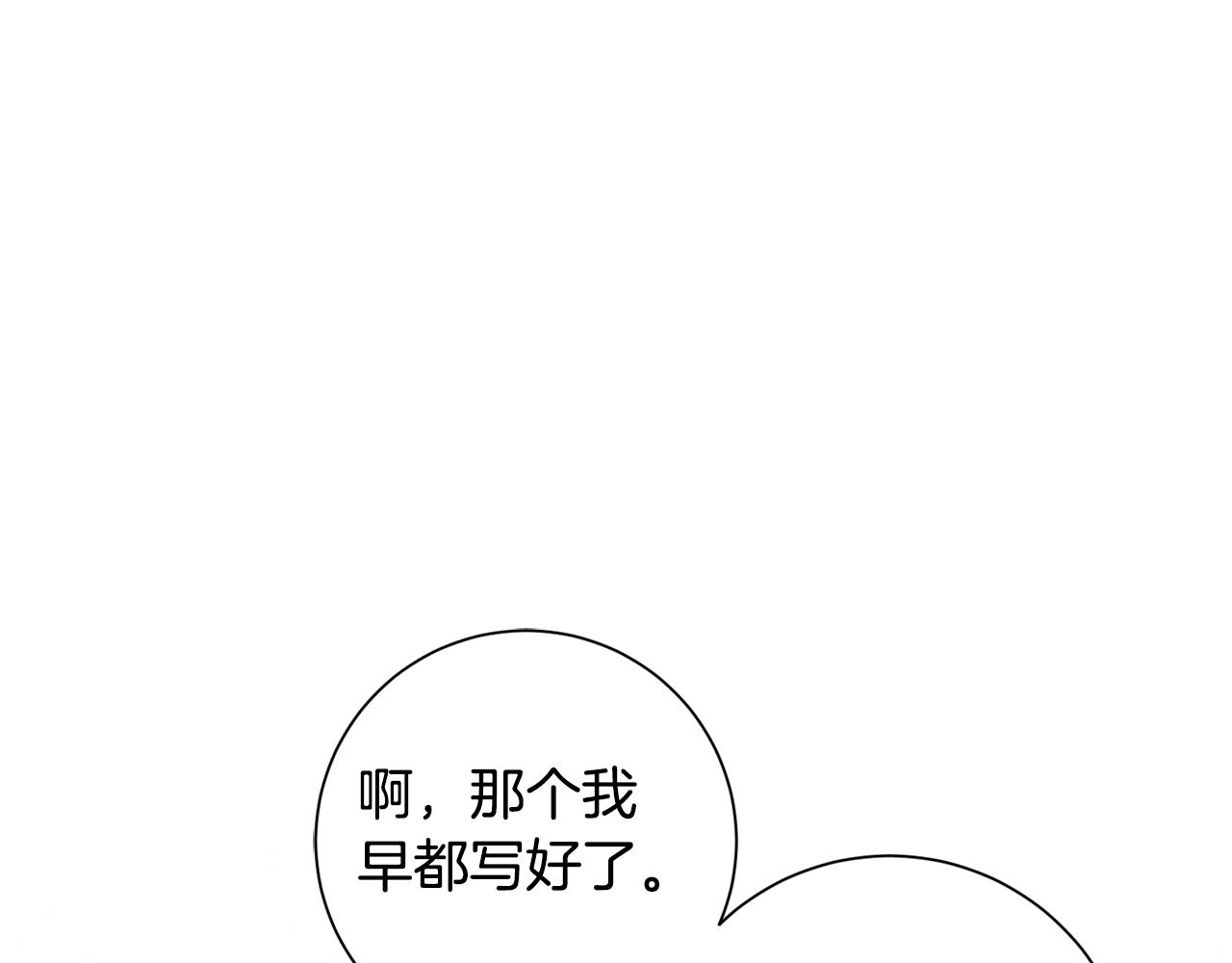 惜花芷·嫡女不折腰漫画,第29话 暗中相助110图