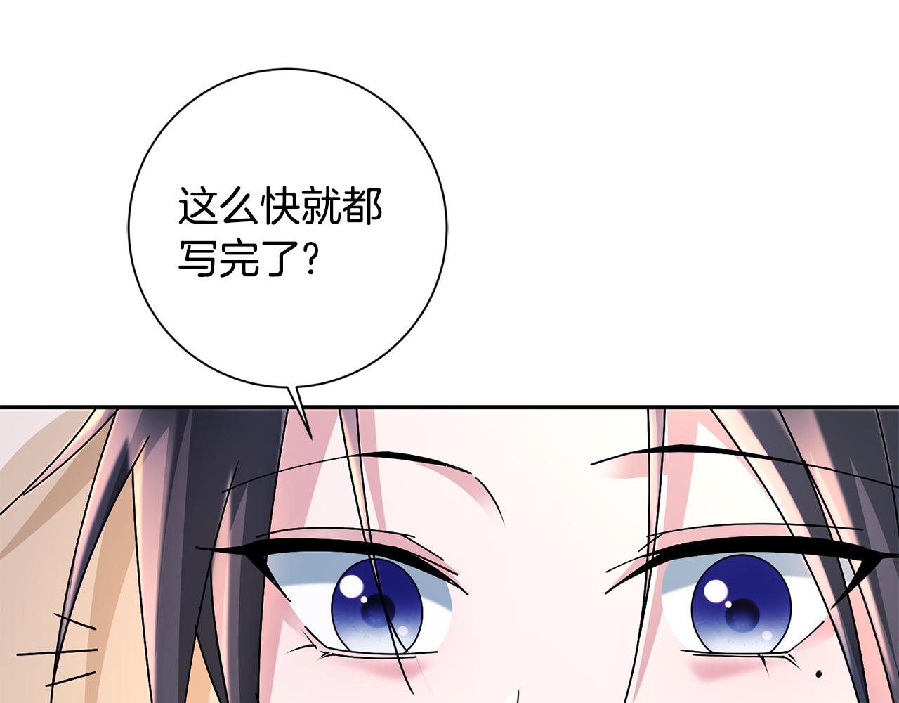 惜花芷·嫡女不折腰漫画,第29话 暗中相助113图