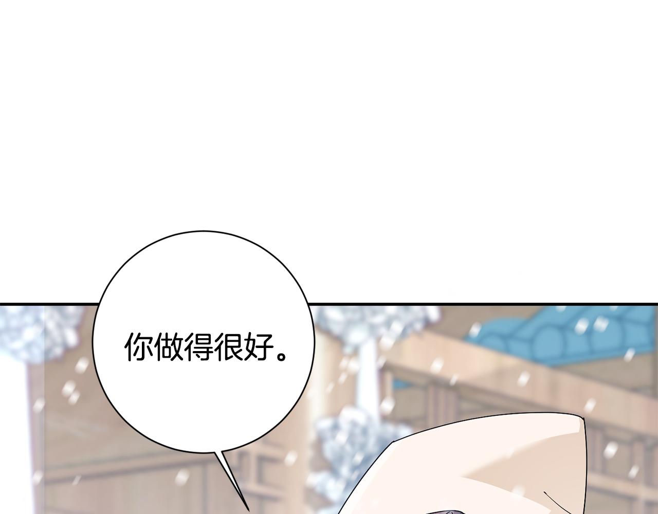 惜花芷·嫡女不折腰漫画,第29话 暗中相助115图