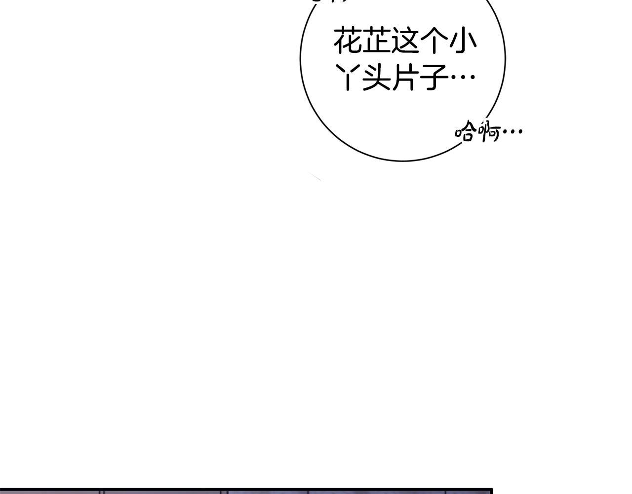 惜花芷·嫡女不折腰漫画,第29话 暗中相助11图