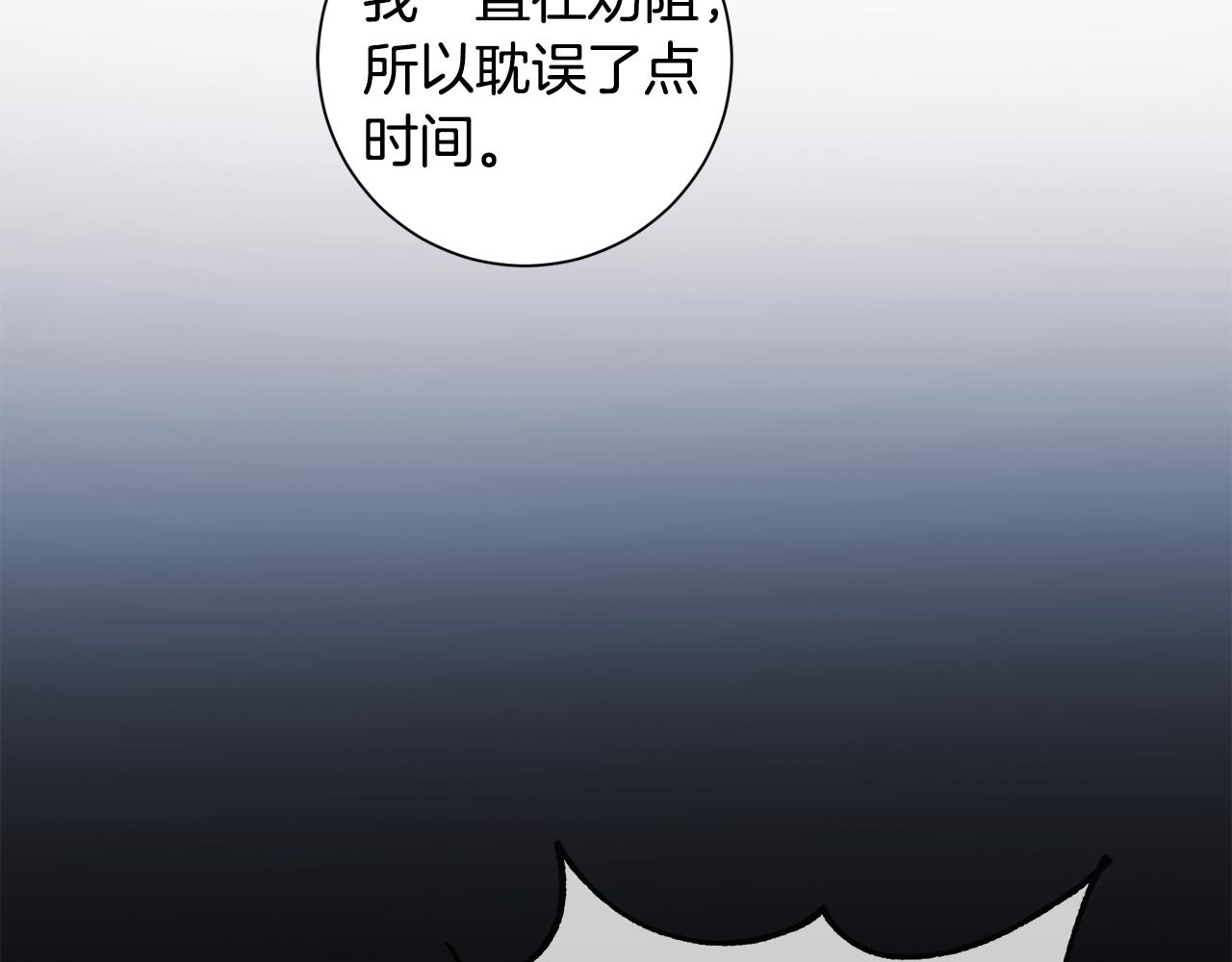 惜花芷·嫡女不折腰漫画,第29话 暗中相助126图