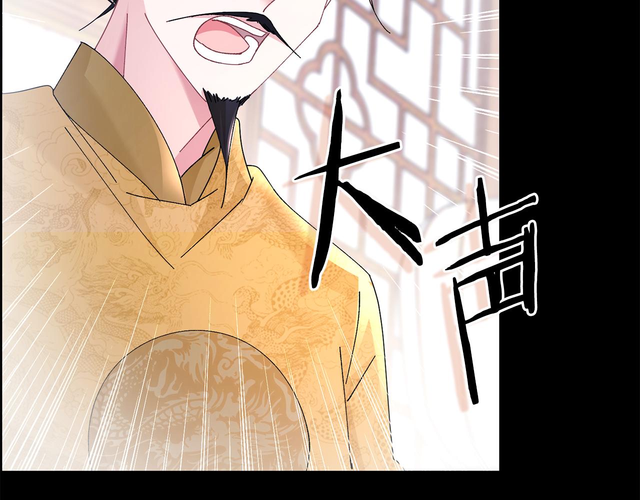 惜花芷·嫡女不折腰漫画,第29话 暗中相助130图