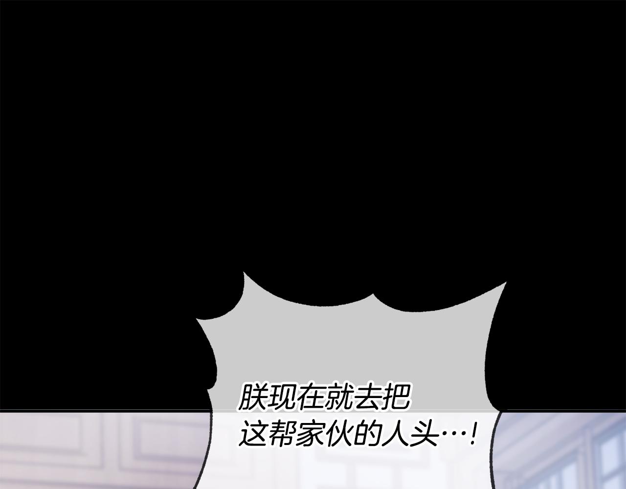 惜花芷·嫡女不折腰漫画,第29话 暗中相助132图