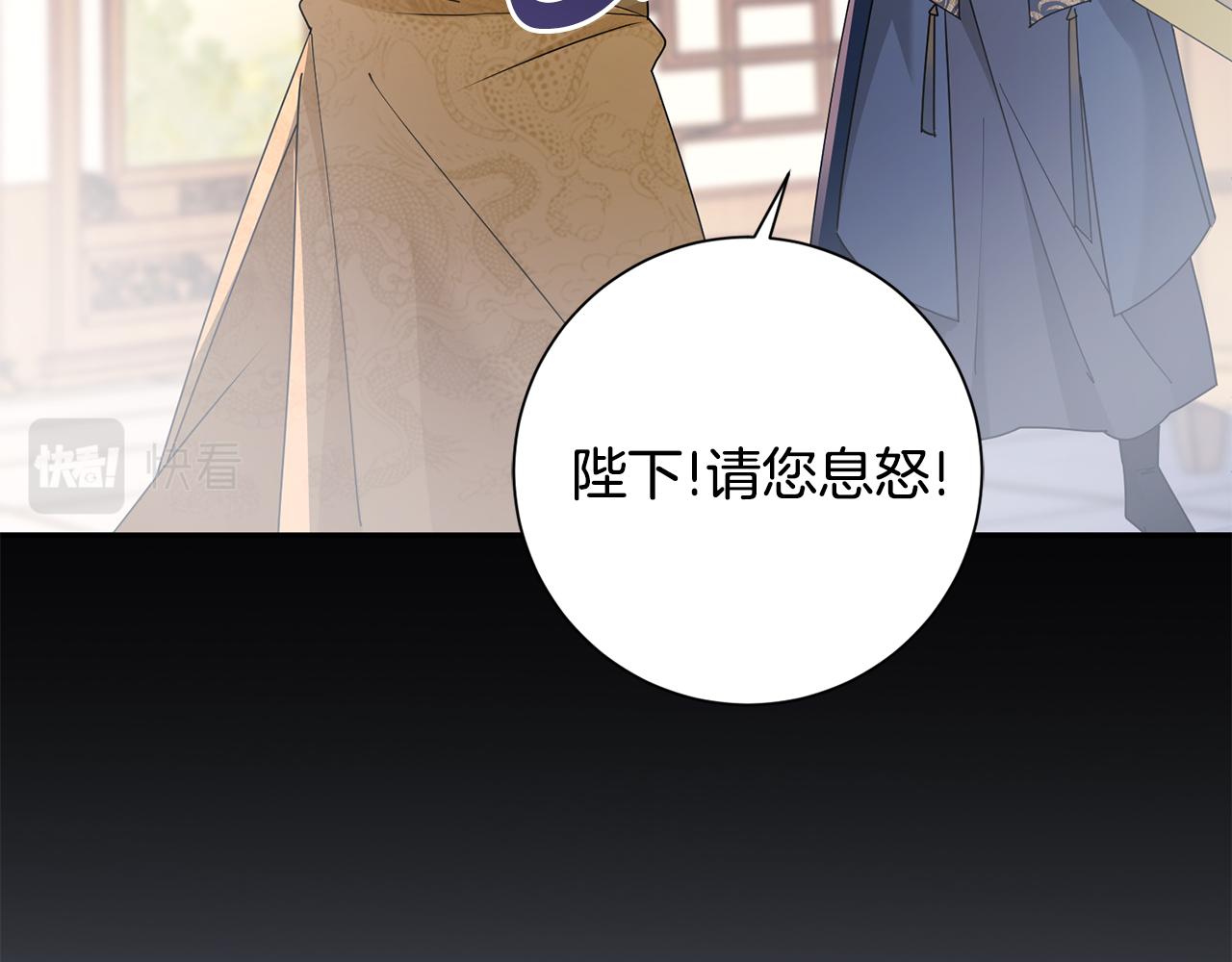 惜花芷·嫡女不折腰漫画,第29话 暗中相助134图