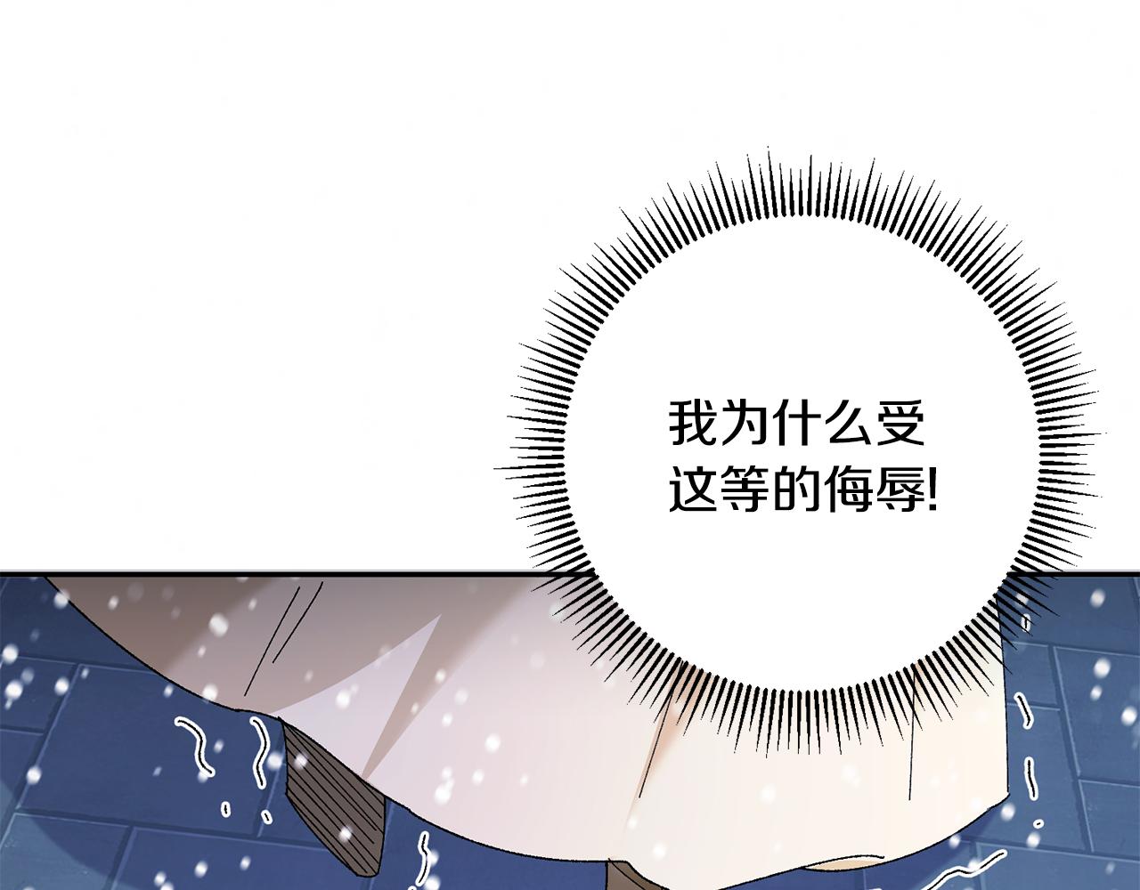 惜花芷·嫡女不折腰漫画,第29话 暗中相助15图