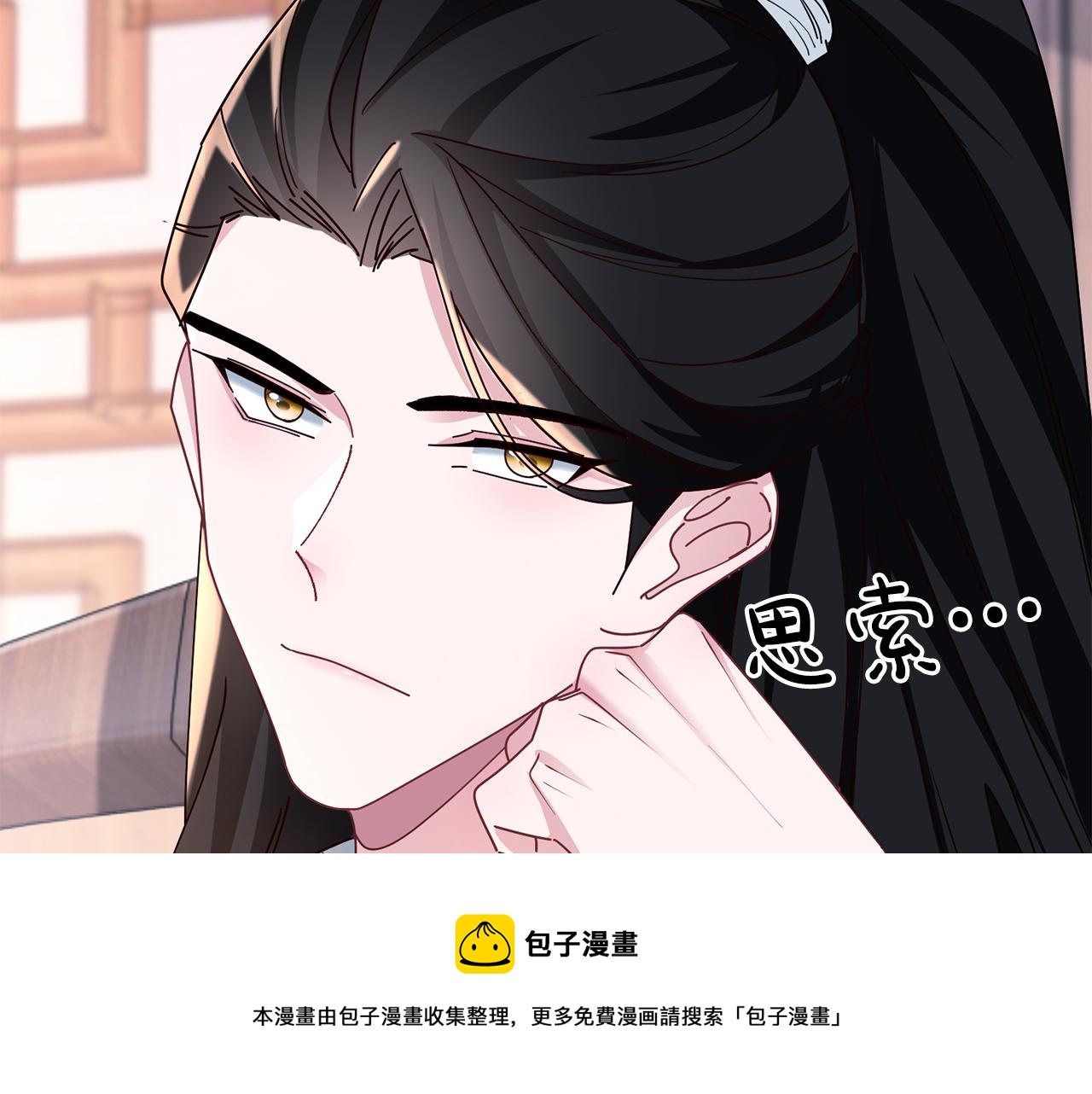 惜花芷·嫡女不折腰漫画,第29话 暗中相助159图