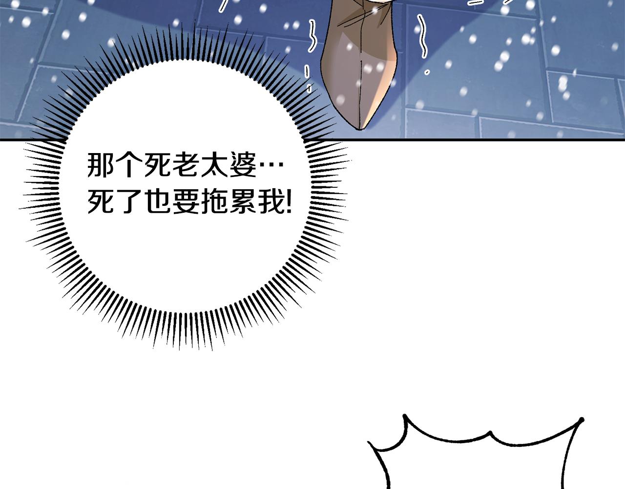 惜花芷·嫡女不折腰漫画,第29话 暗中相助16图